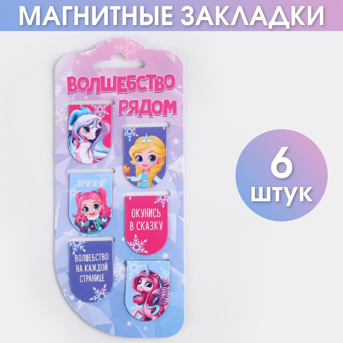 Магнитные закладки магнитные закладки спб вам привет из петербурга кот и корюшка 3 шт