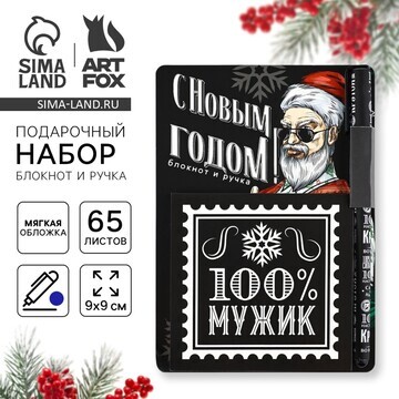 Новый год. набор ArtFox