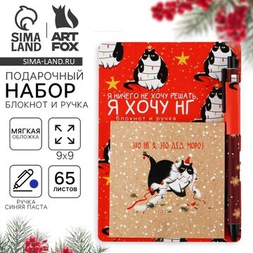 Новый год. набор ArtFox