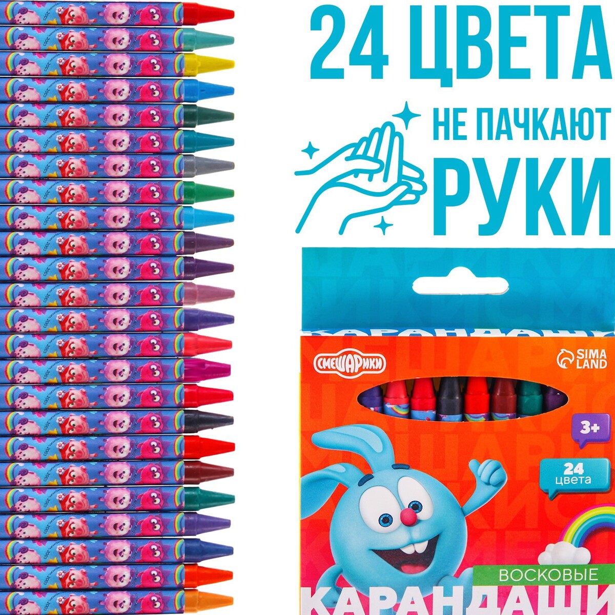 Восковые карандаши, набор 24 цвета, смешарики набор игровой ракетки 8×12 см и два мячика смешарики