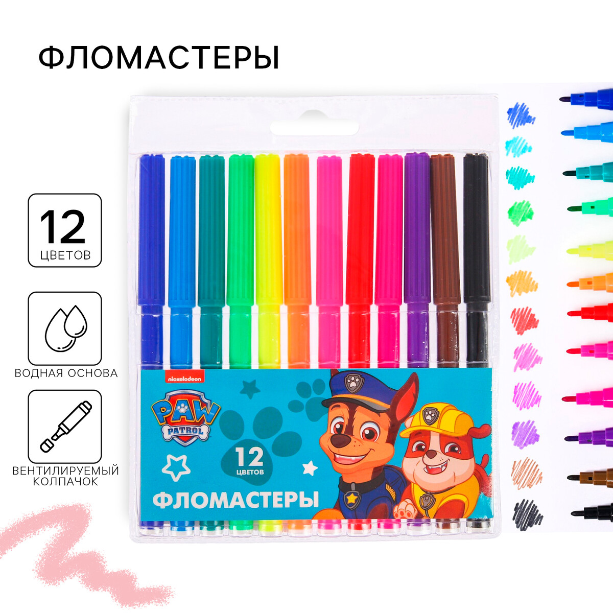 

Фломастеры 12 цветов,