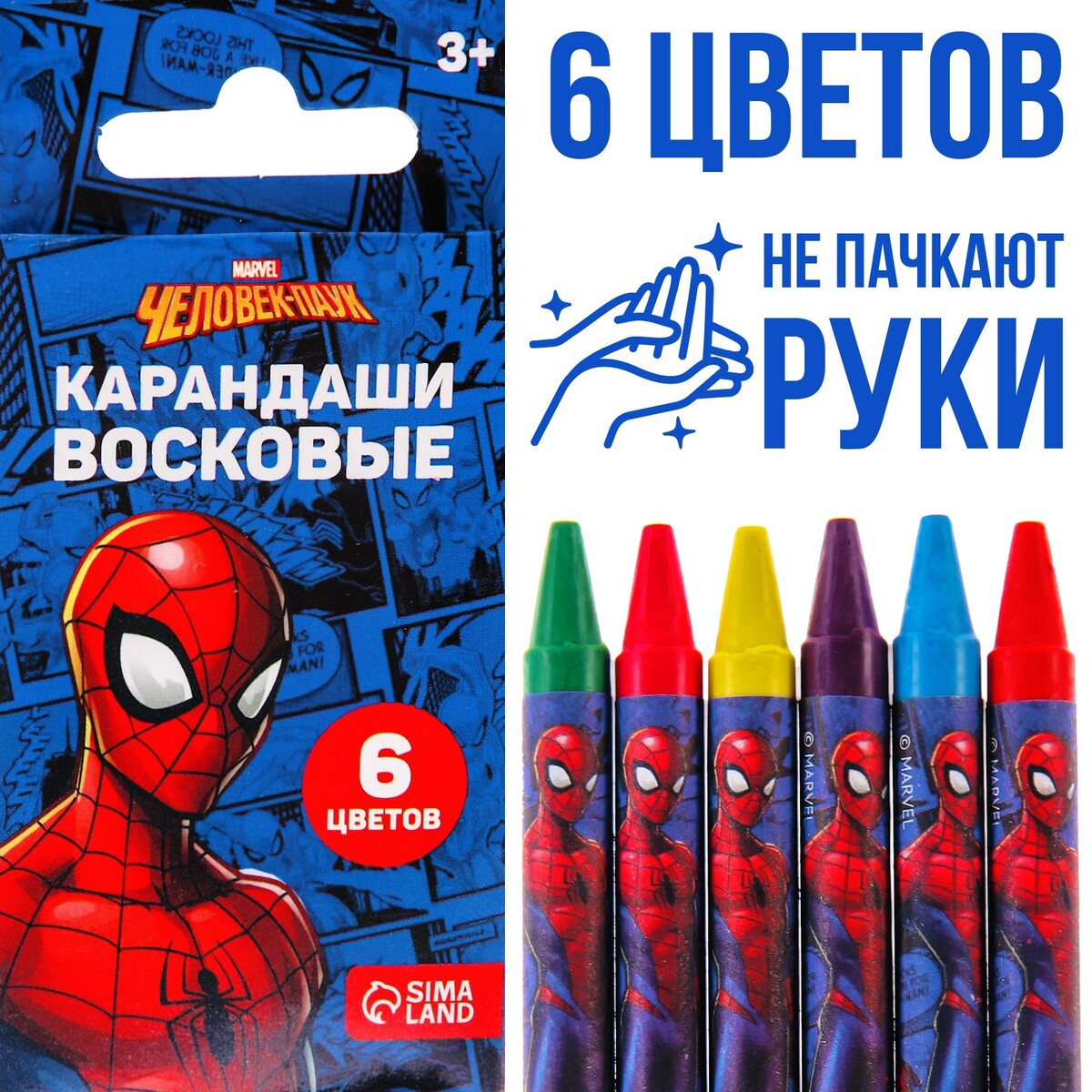 Восковые карандаши, набор 6 цветов, человек-паук человек сознание коммуникация интернет