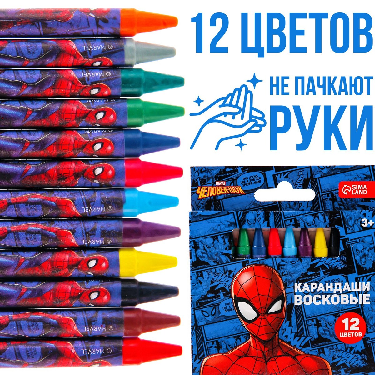 Восковые карандаши, набор 12 цветов, человек-паук карандаши восковые 12цв к к пифагор
