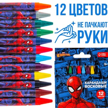 Восковые карандаши, набор 12 цветов, чел