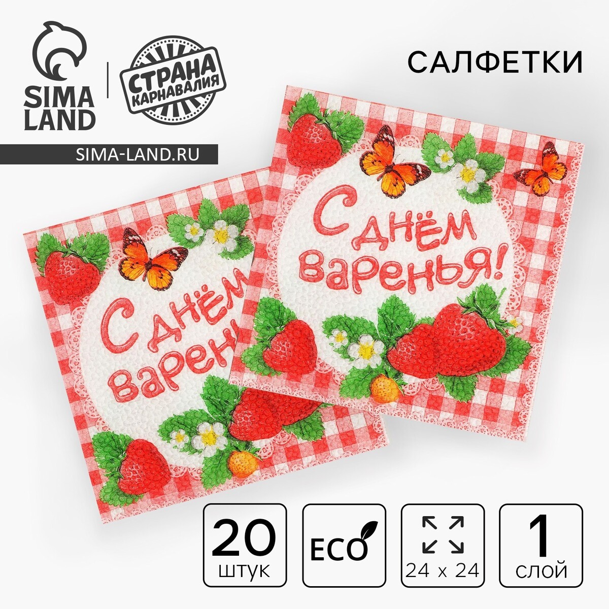 

Набор бумажных салфеток, Красный;разноцветный