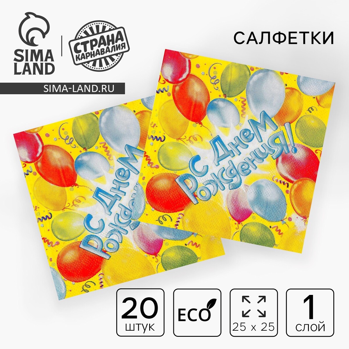 

Салфетки бумажные, Желтый