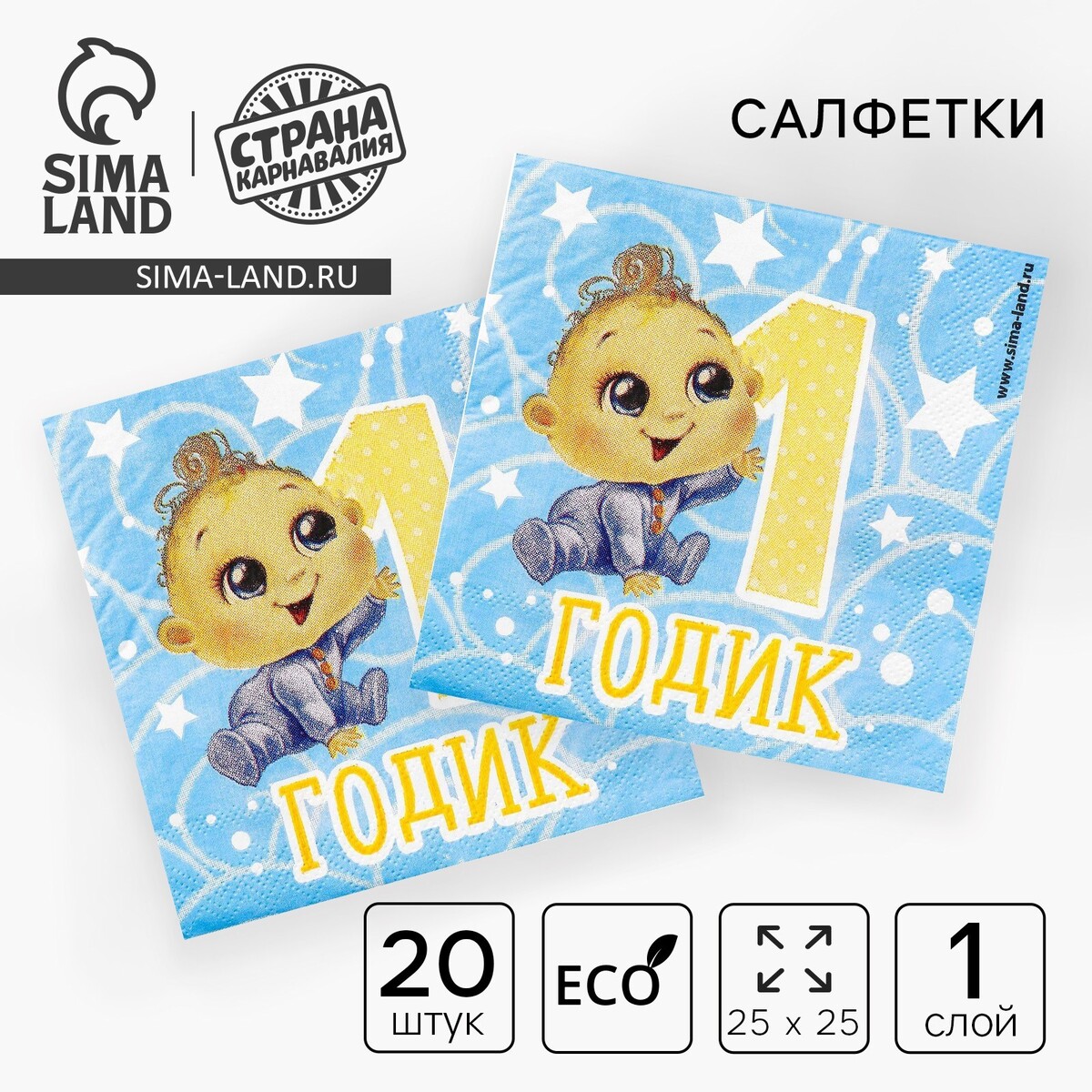 

Салфетки бумажные, Голубой