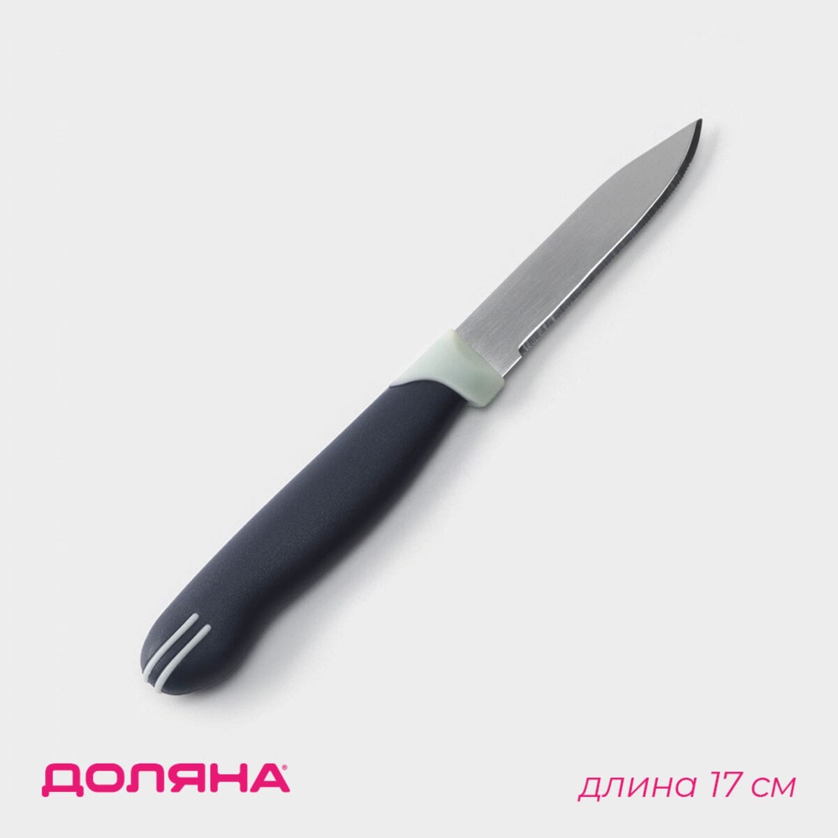 Нож для овощей кухонный доляна нож топорик кухонный доляна