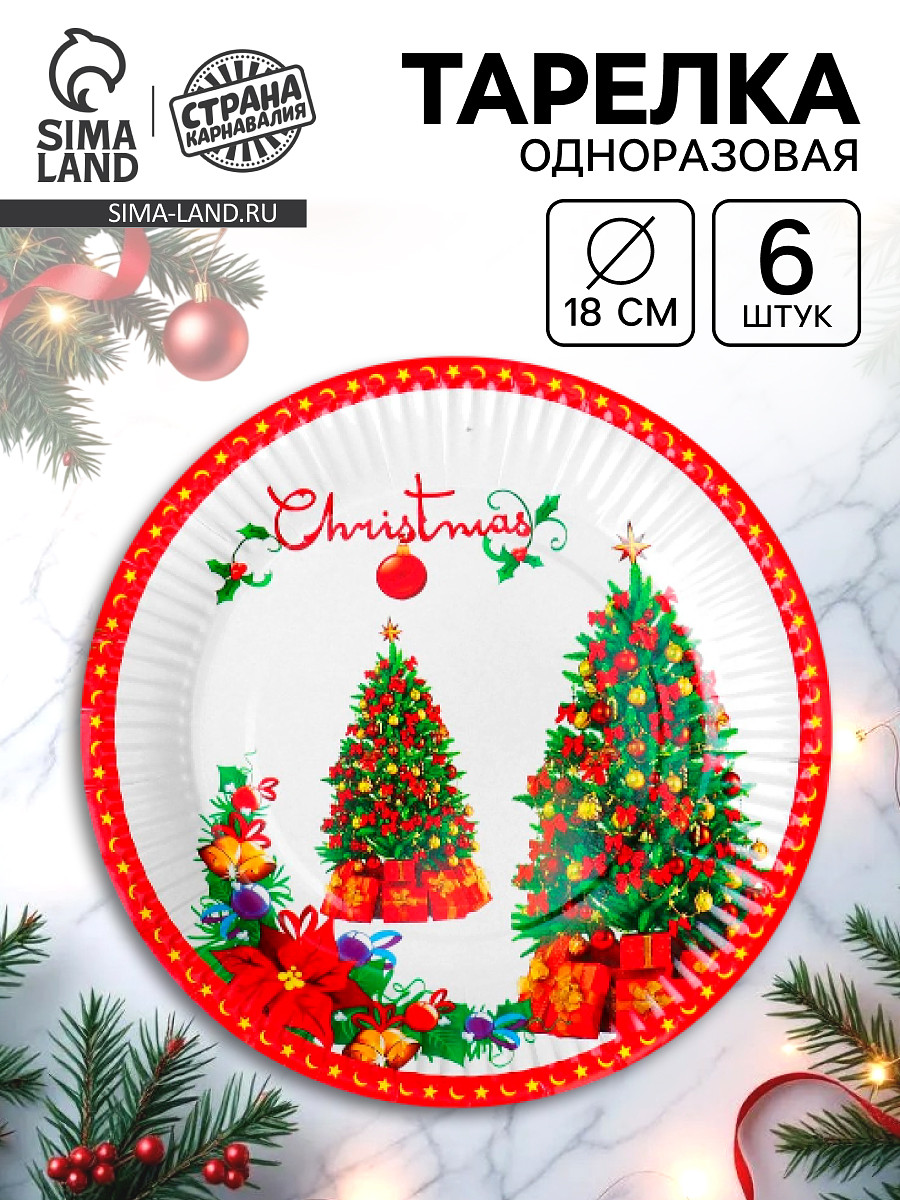 

Тарелка новогодняя бумажная, Белый