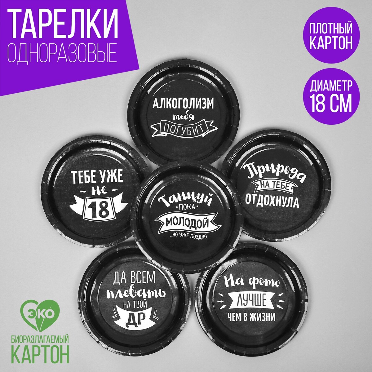 

Тарелка бумажная, Микс