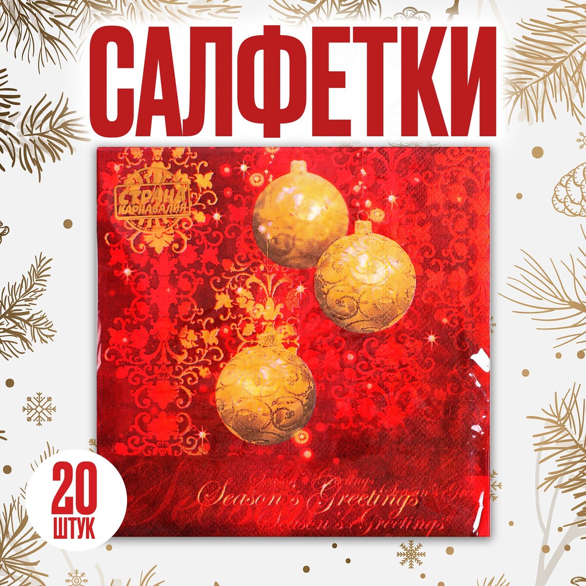 

Салфетки бумажные, Бордовый