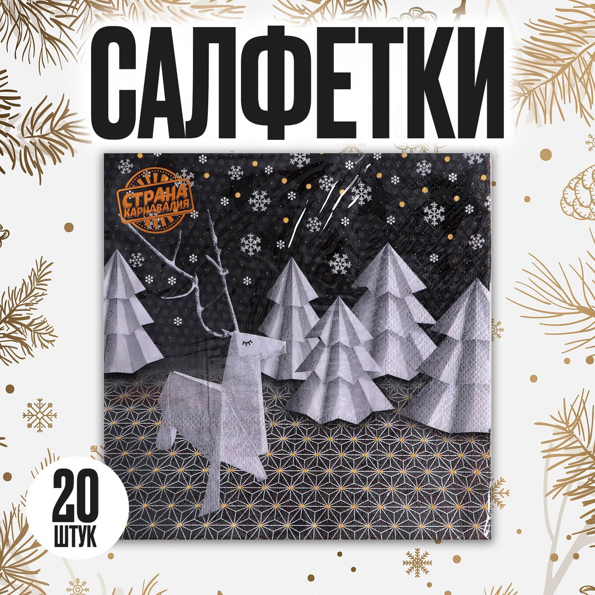 

Салфетки бумажные, Серый