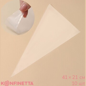 Кондитерские мешки konfinetta, 41×21 см 