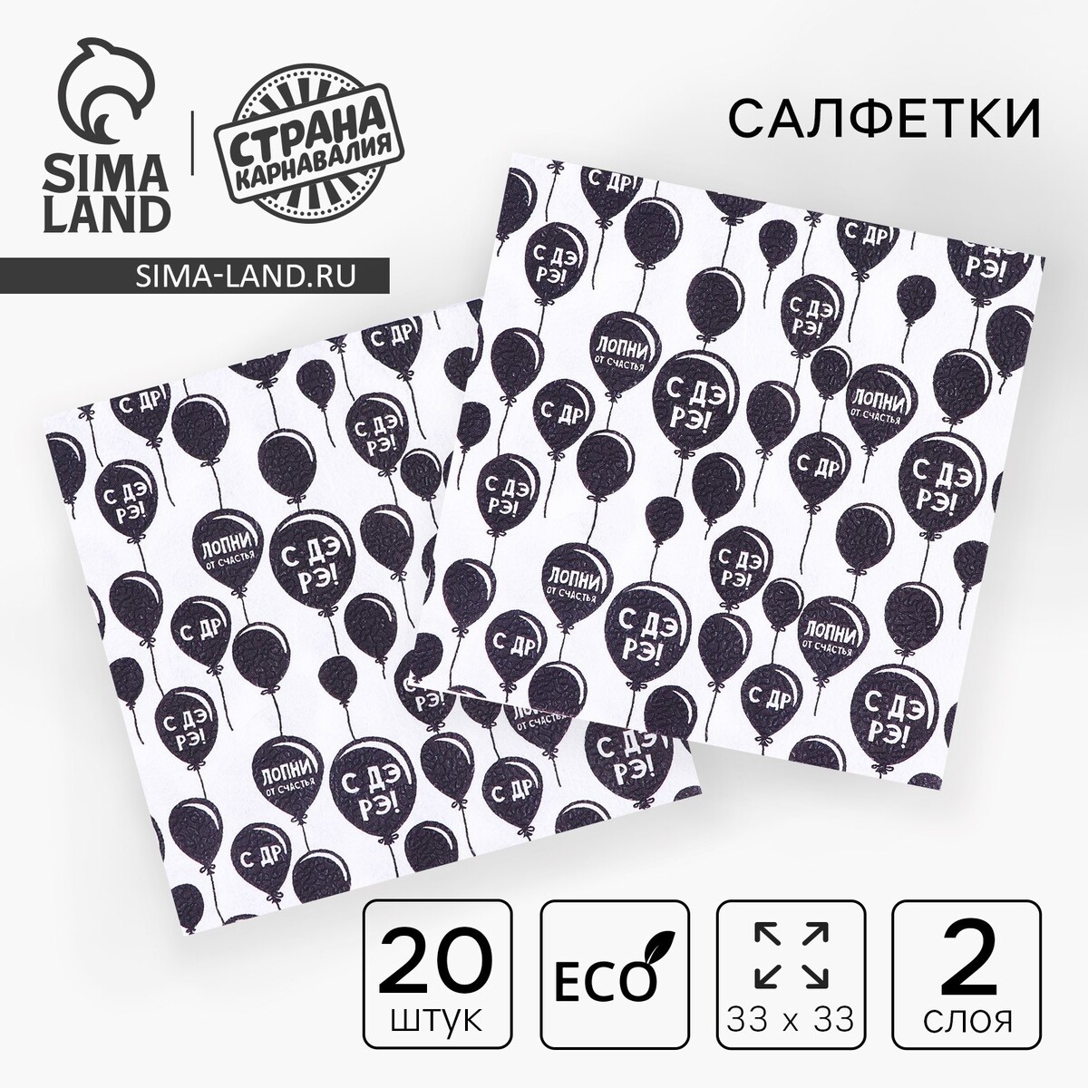

Салфетки бумажные, Белый;черный