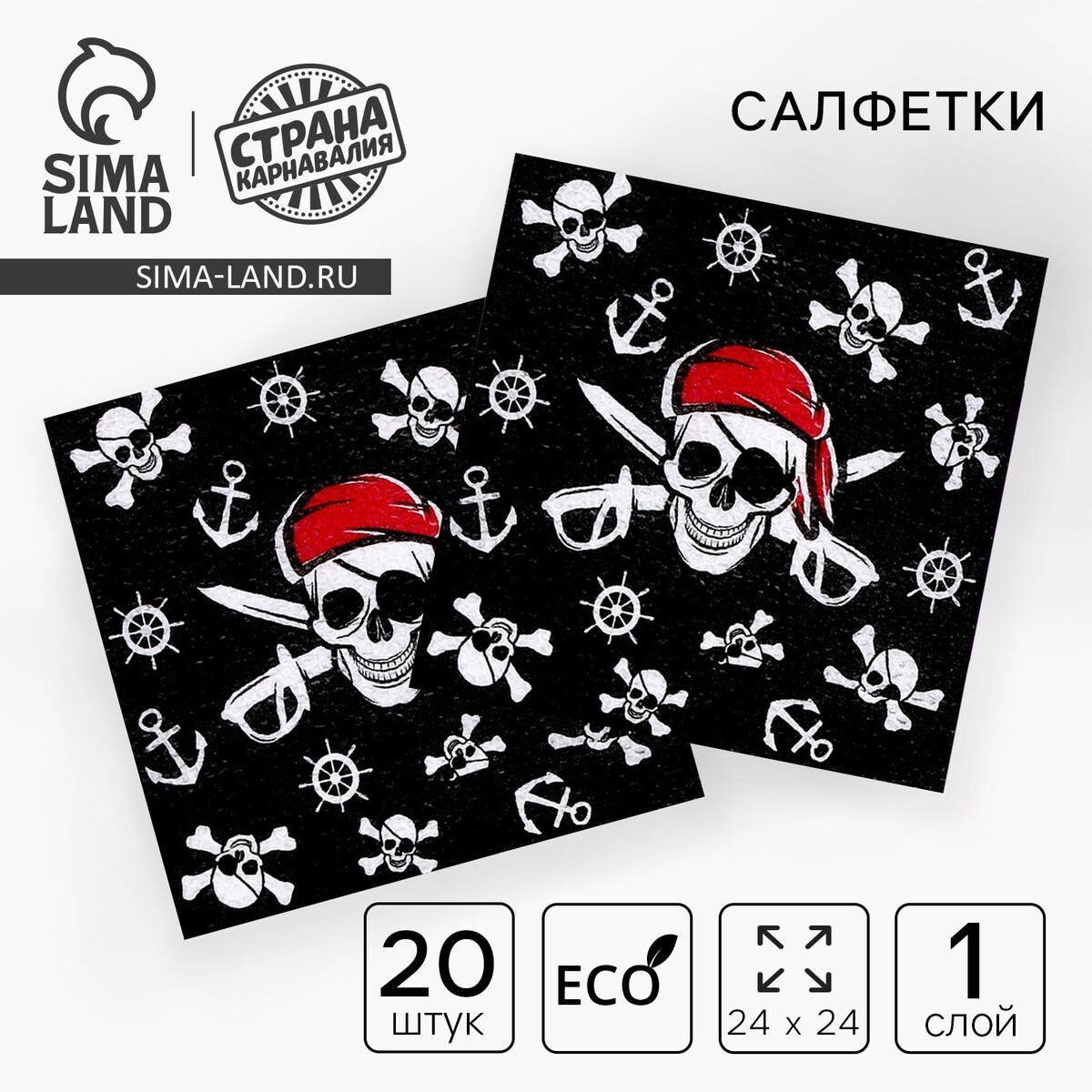 

Салфетки бумажные, Черный