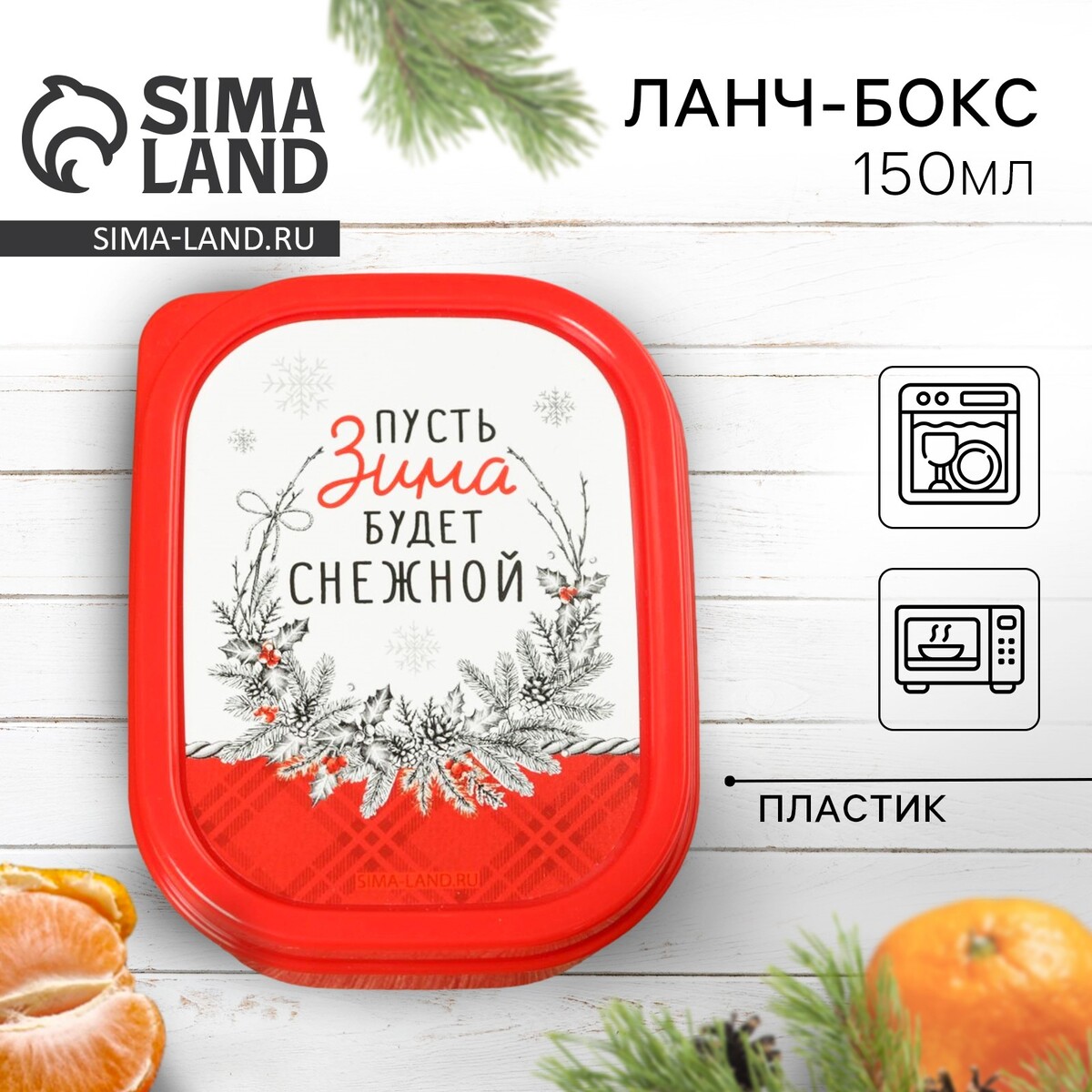 

Новый год. ланч-бокс, Красный