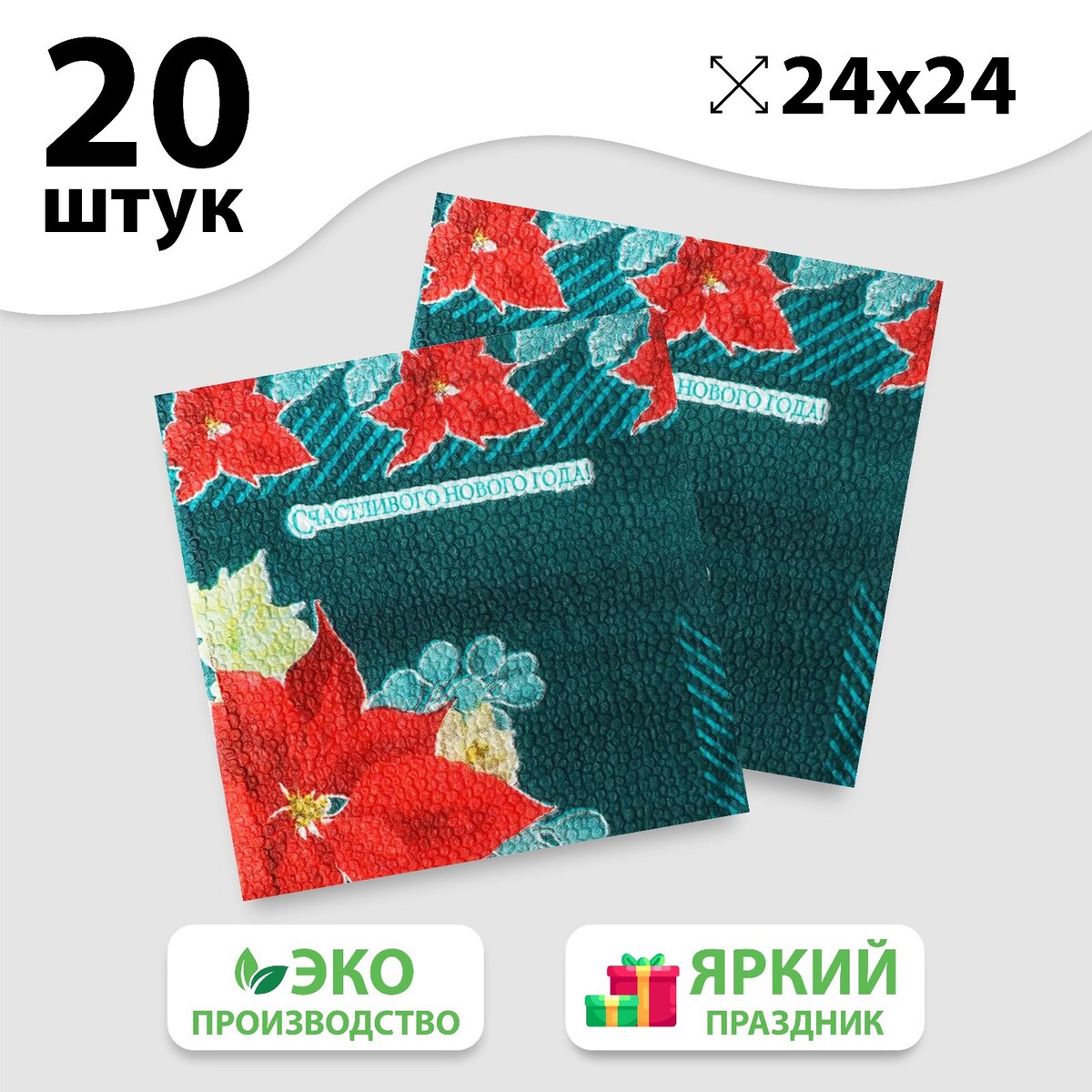 

Салфетки бумажные, Разноцветный