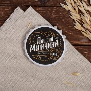 Открывашка