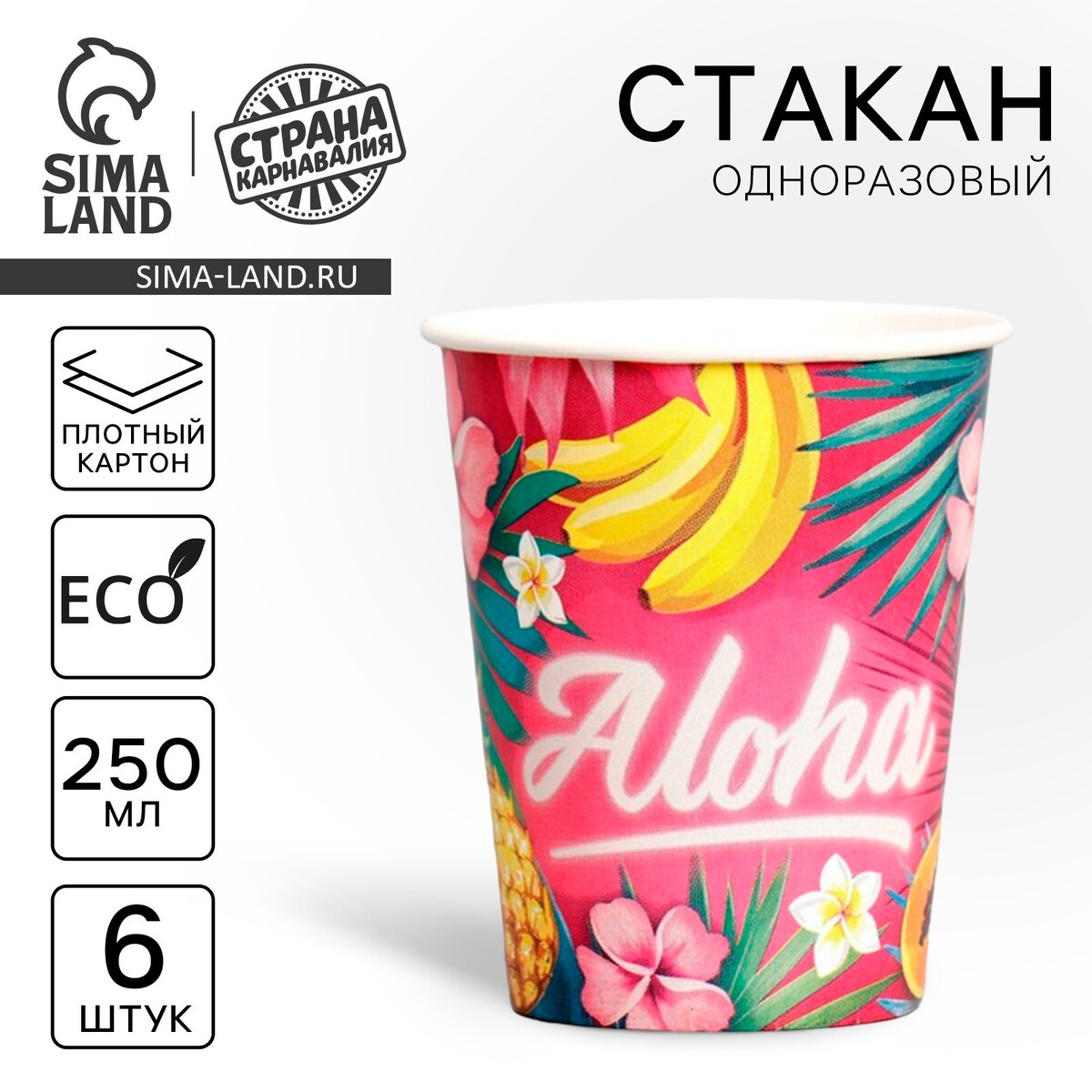 

Стакан одноразовый бумажный, Разноцветный