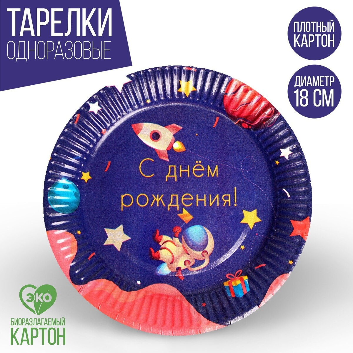 

Тарелка бумажная, Розовый;фиолетовый