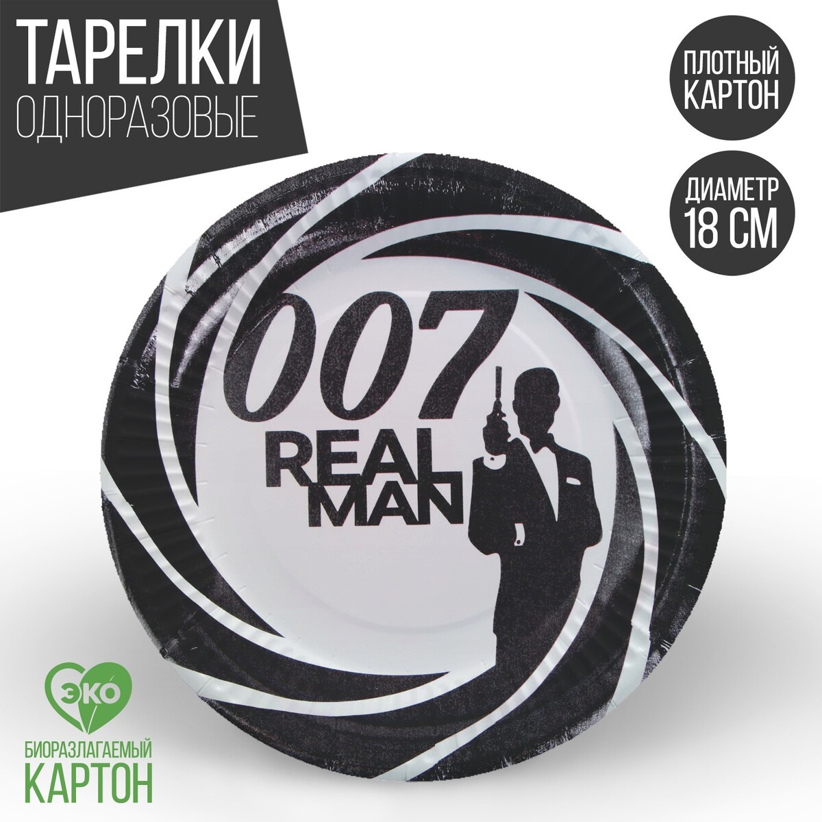 

Тарелка бумажная real man, набор 6 шт, 18 см, Черный
