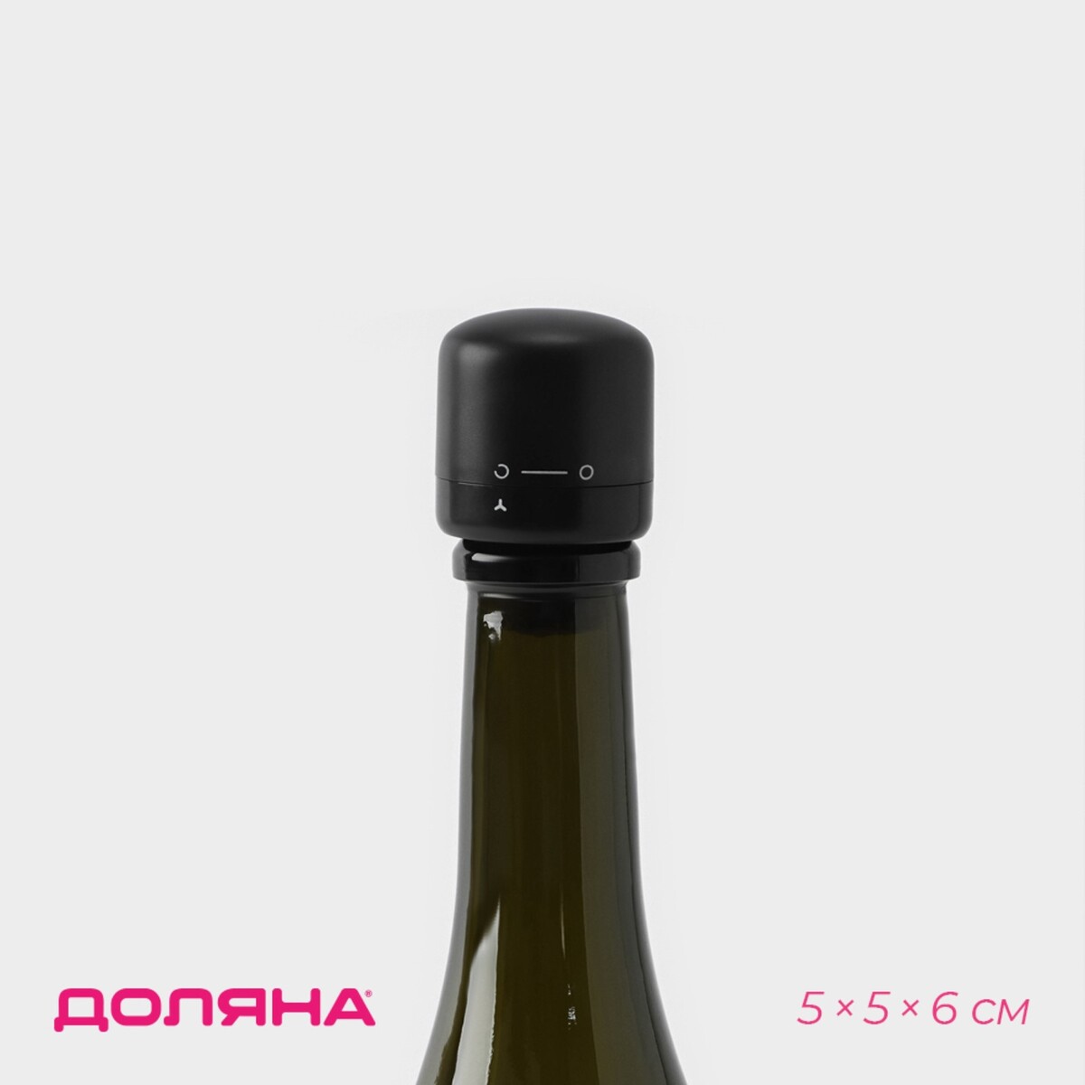 Пробка вакуумная для вина пробка для вина формовая с эпоксидом вхламинго 11 х 4 5 х 2 5 см