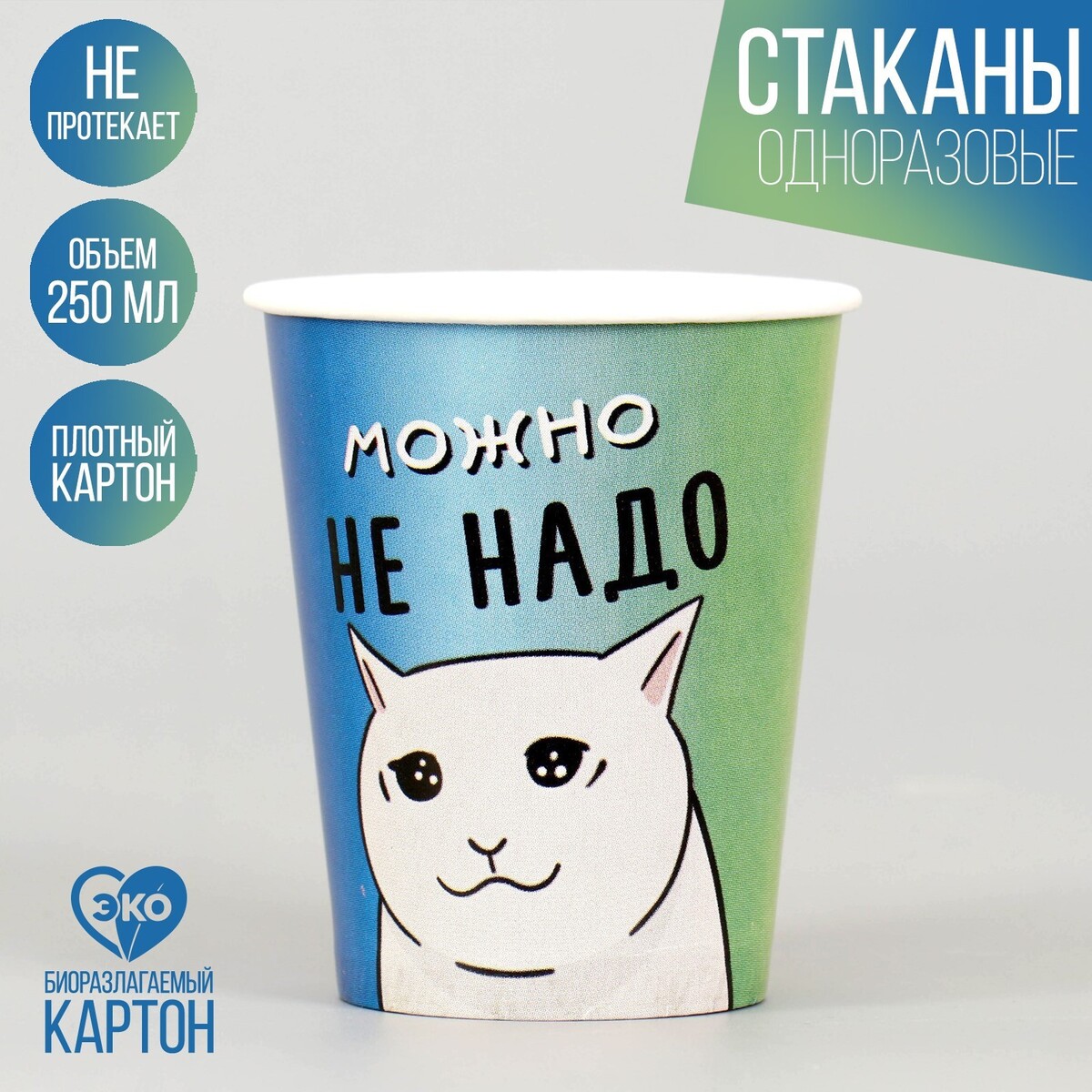

Стакан бумажный, Разноцветный