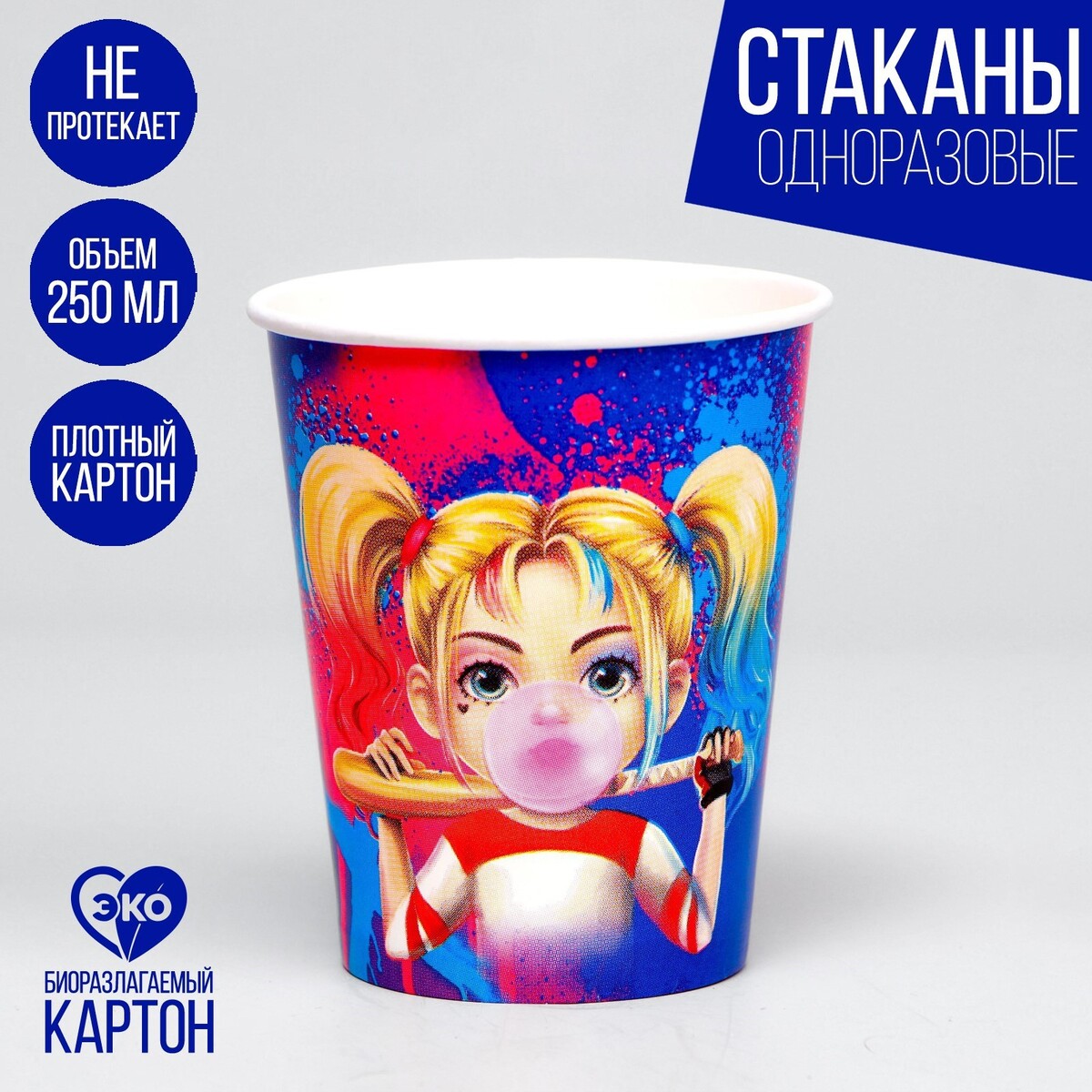 

Стакан бумажный, Желтый;фиолетовый;синий;красный