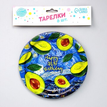 Тарелка одноразовая бумажная happy avo b
