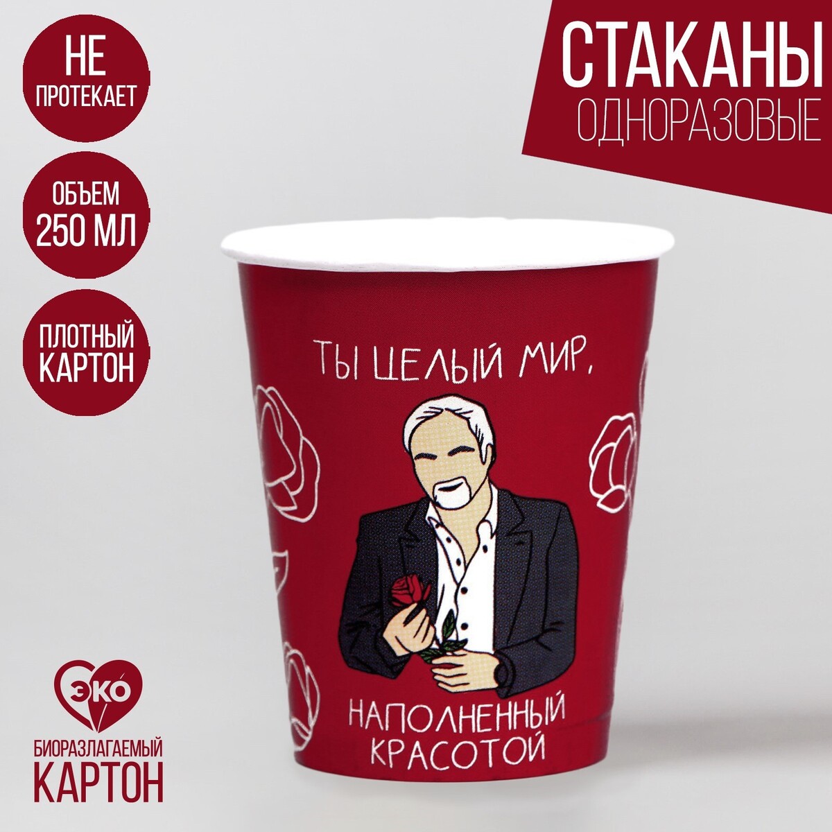 

Стакан бумажный, Черный;красный