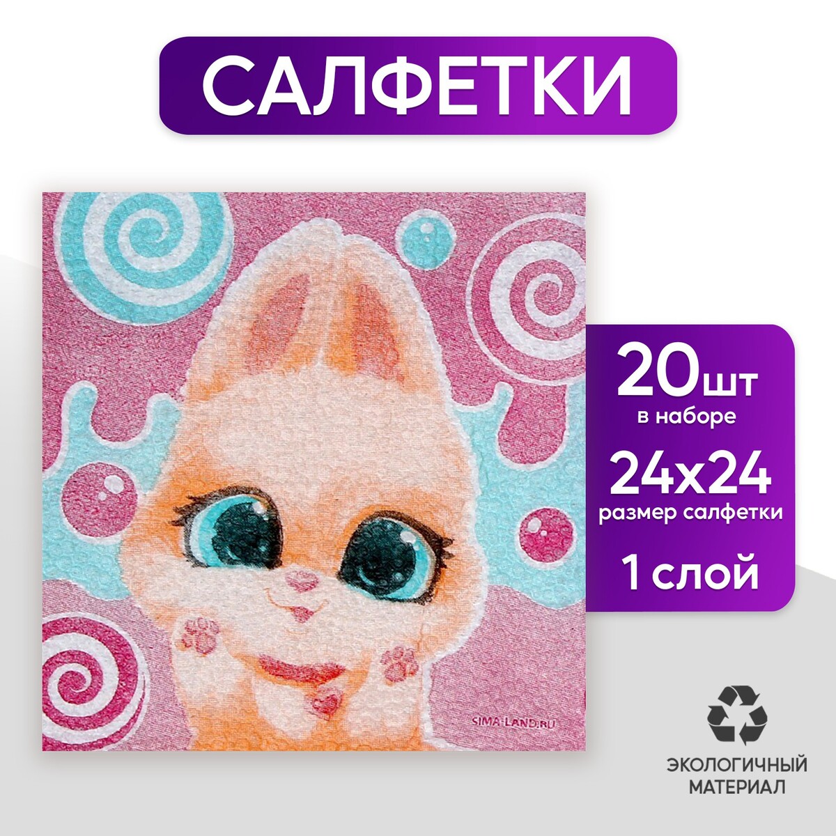 

Салфетки бумажные, Розовый;оранжевый