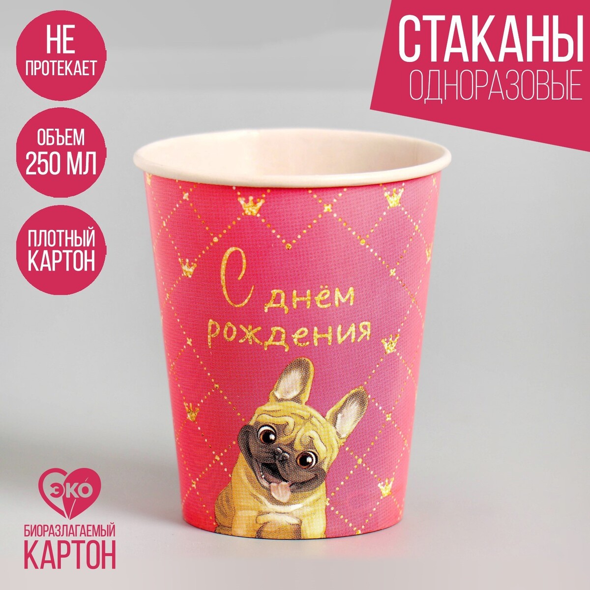 

Стакан бумажный, Коричневый;розовый