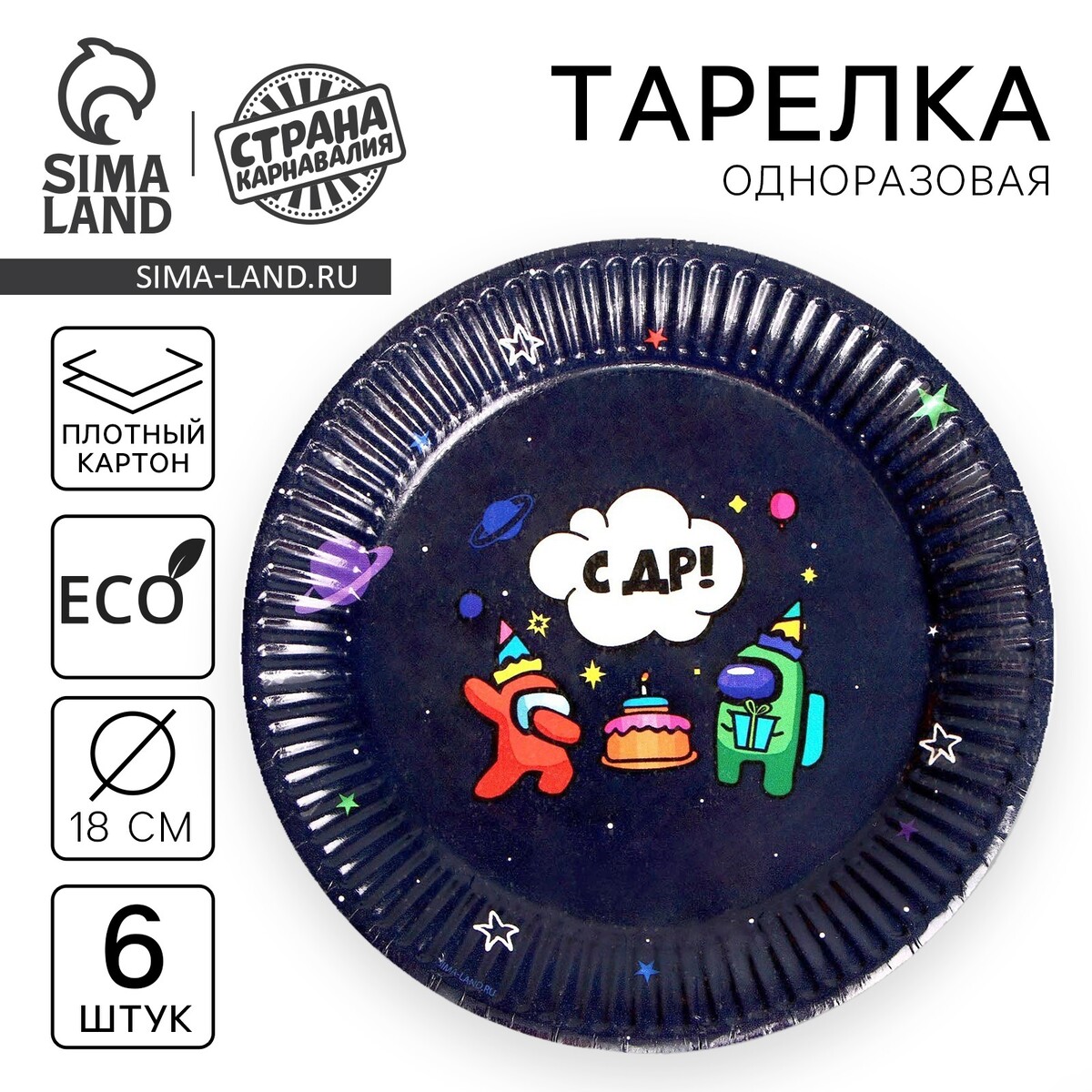 

Тарелка одноразовая бумажная, Зеленый;красный;черный