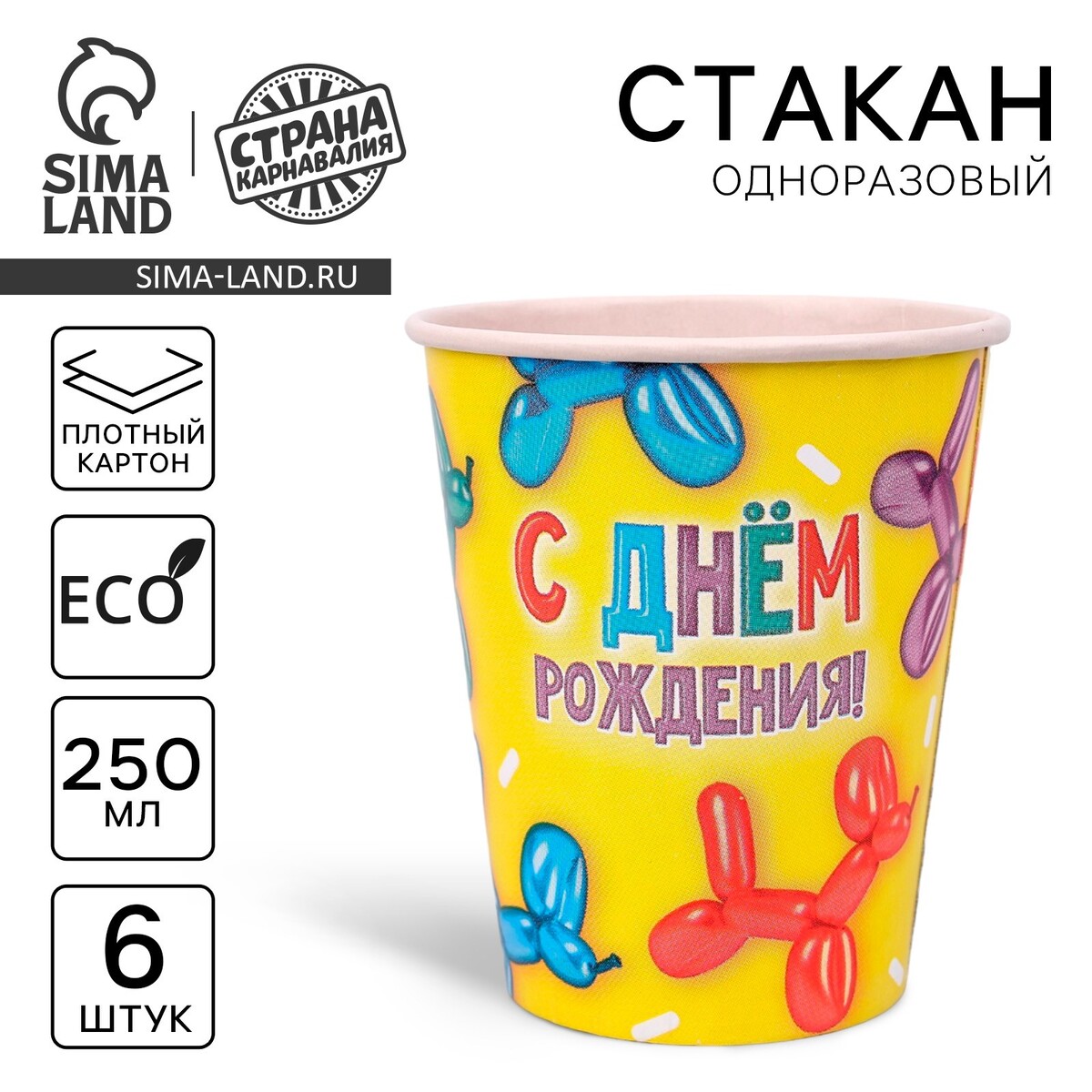 

Стакан одноразовый бумажный, Голубой;желтый;красный
