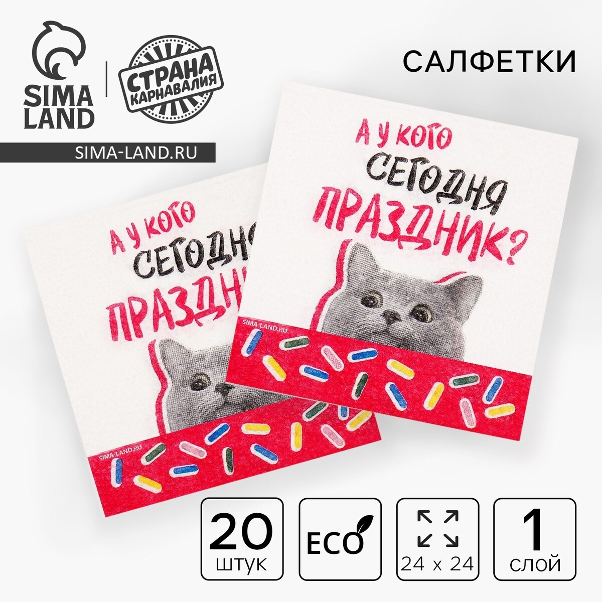 

Салфетки бумажные, Серый;красный;белый