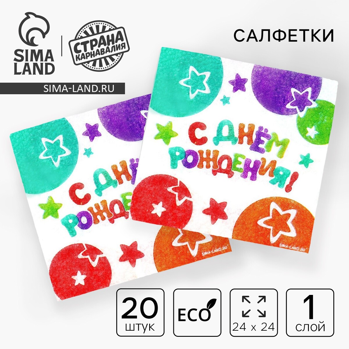 

Салфетки бумажные, Белый;красный;фиолетовый