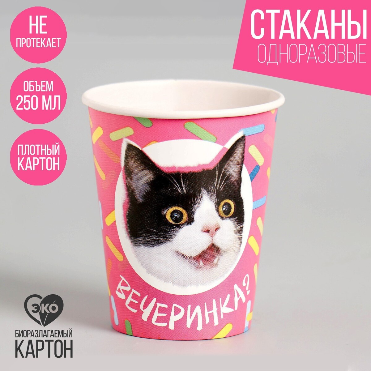 

Стакан бумажный, Розовый;черный