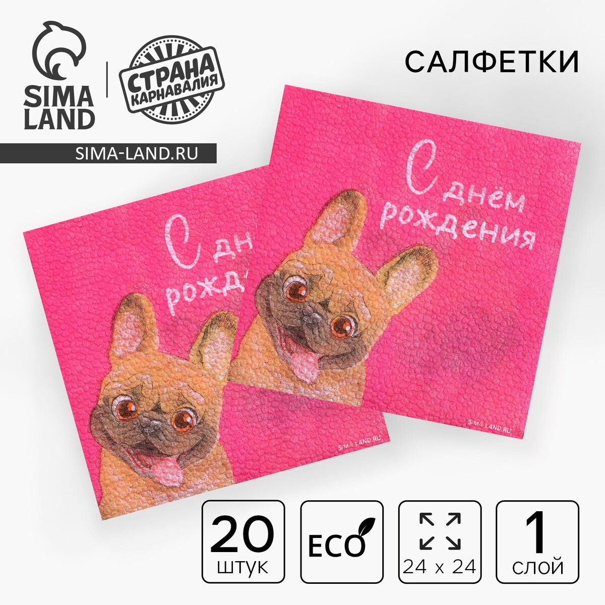 

Салфетки бумажные, Коричневый;розовый