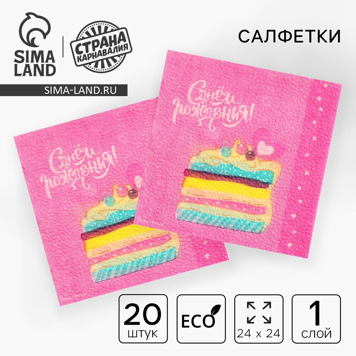 

Салфетки бумажные, Розовый;бирюзовый;желтый