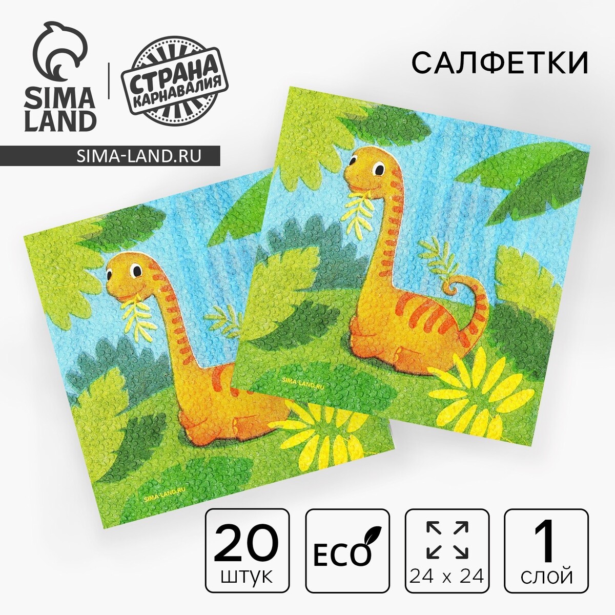 

Салфетки бумажные, Зеленый;оранжевый
