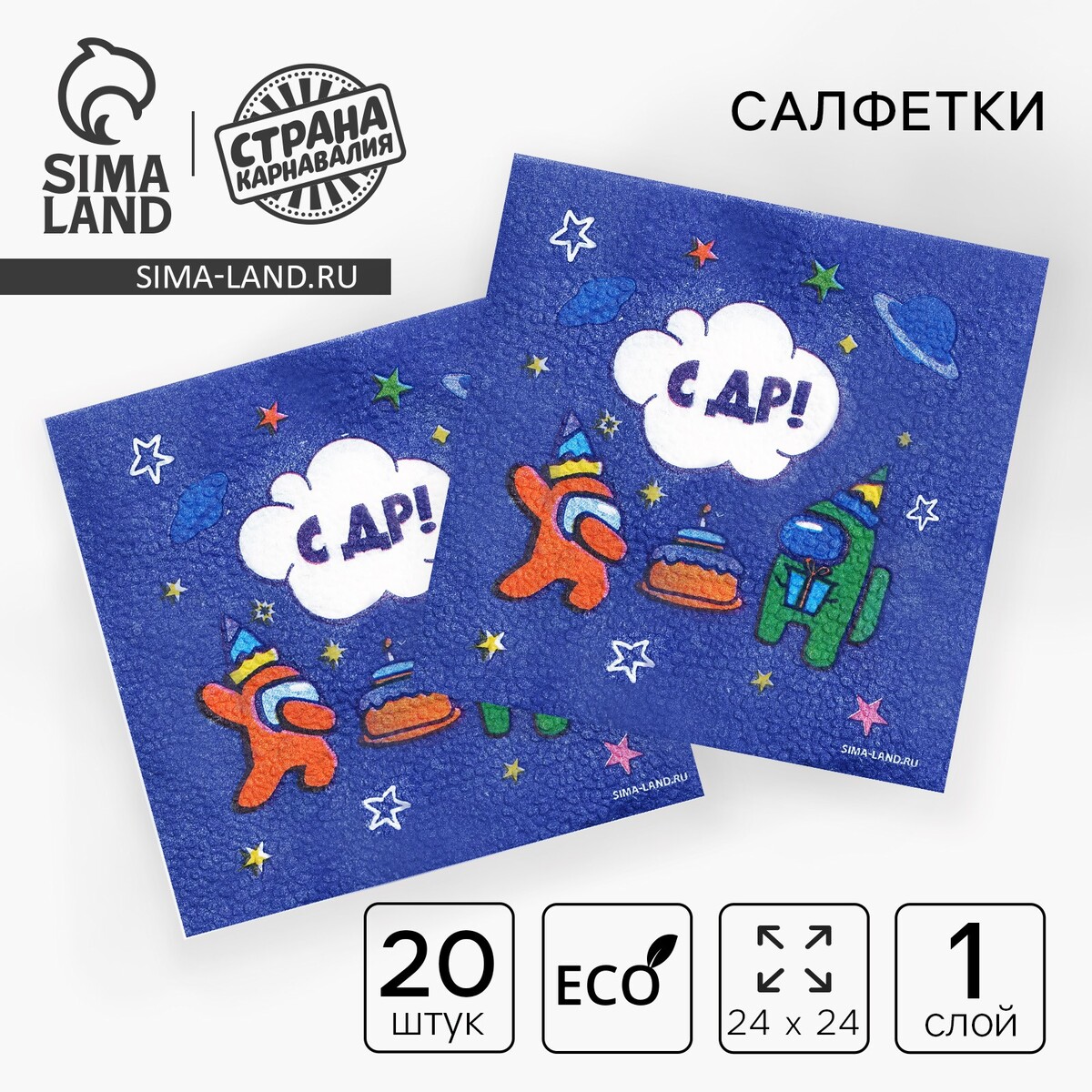 

Салфетки бумажные, Оранжевый;зеленый;синий