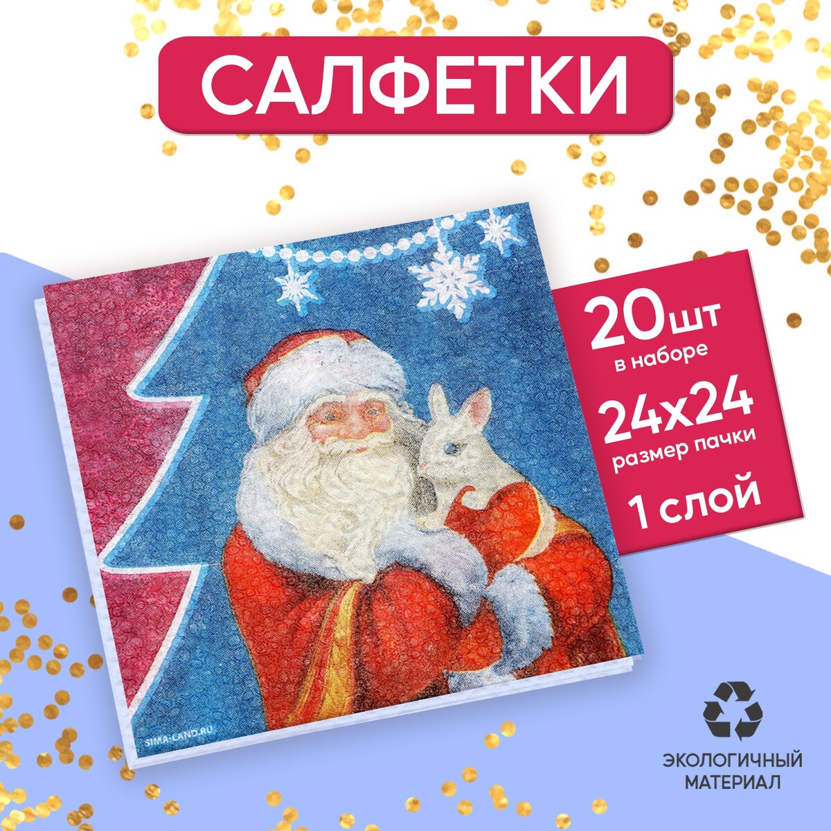 

Салфетки бумажные однослойные, Голубой;разноцветный