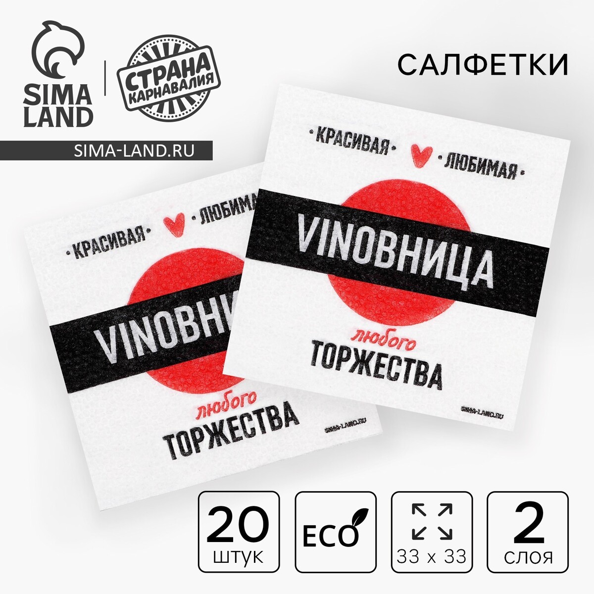 

Салфетки бумажные однослойные, Белый