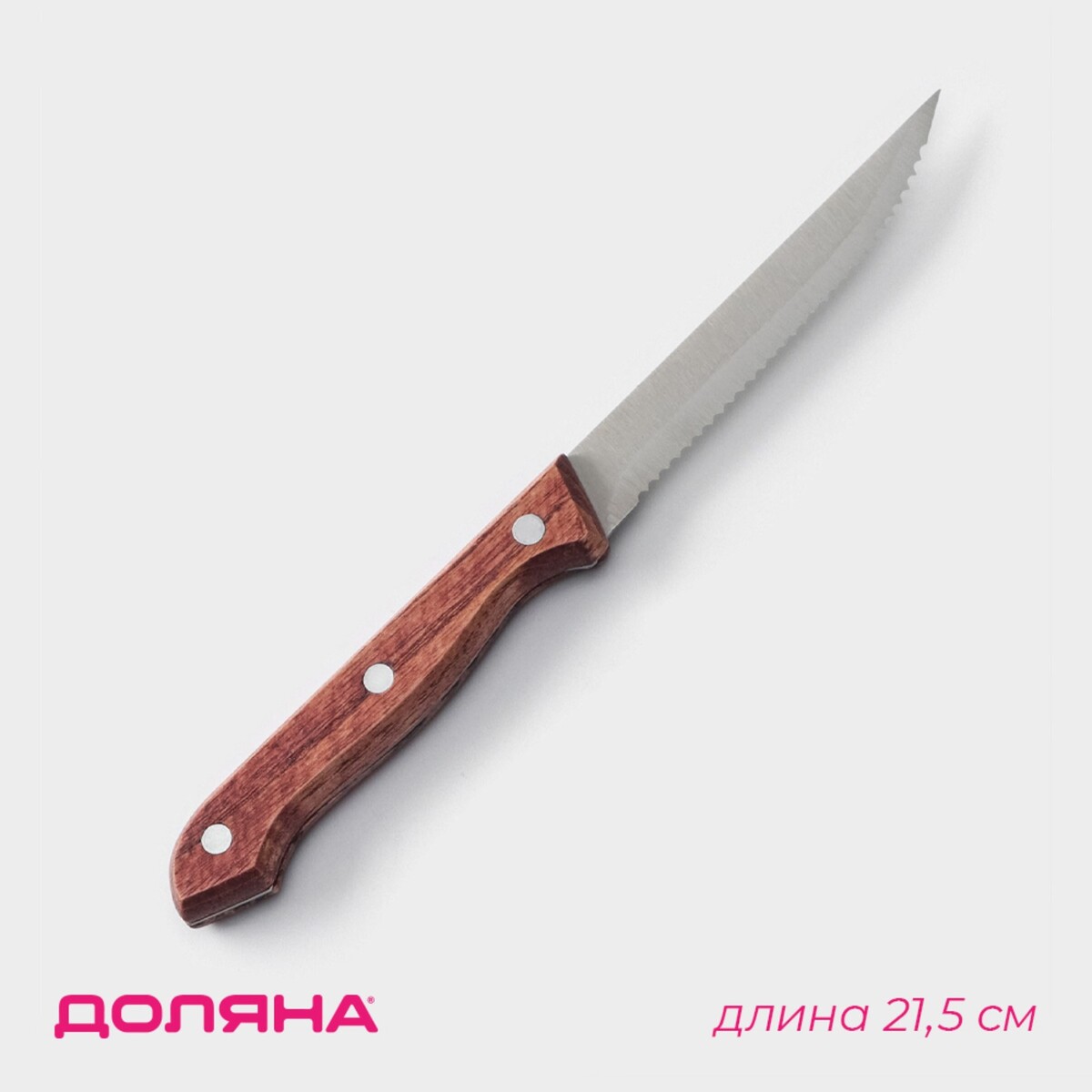 Нож для мяса и стейков доляна ecology, лезвие 11 см, цвет коричневый молоток для мяса доляна