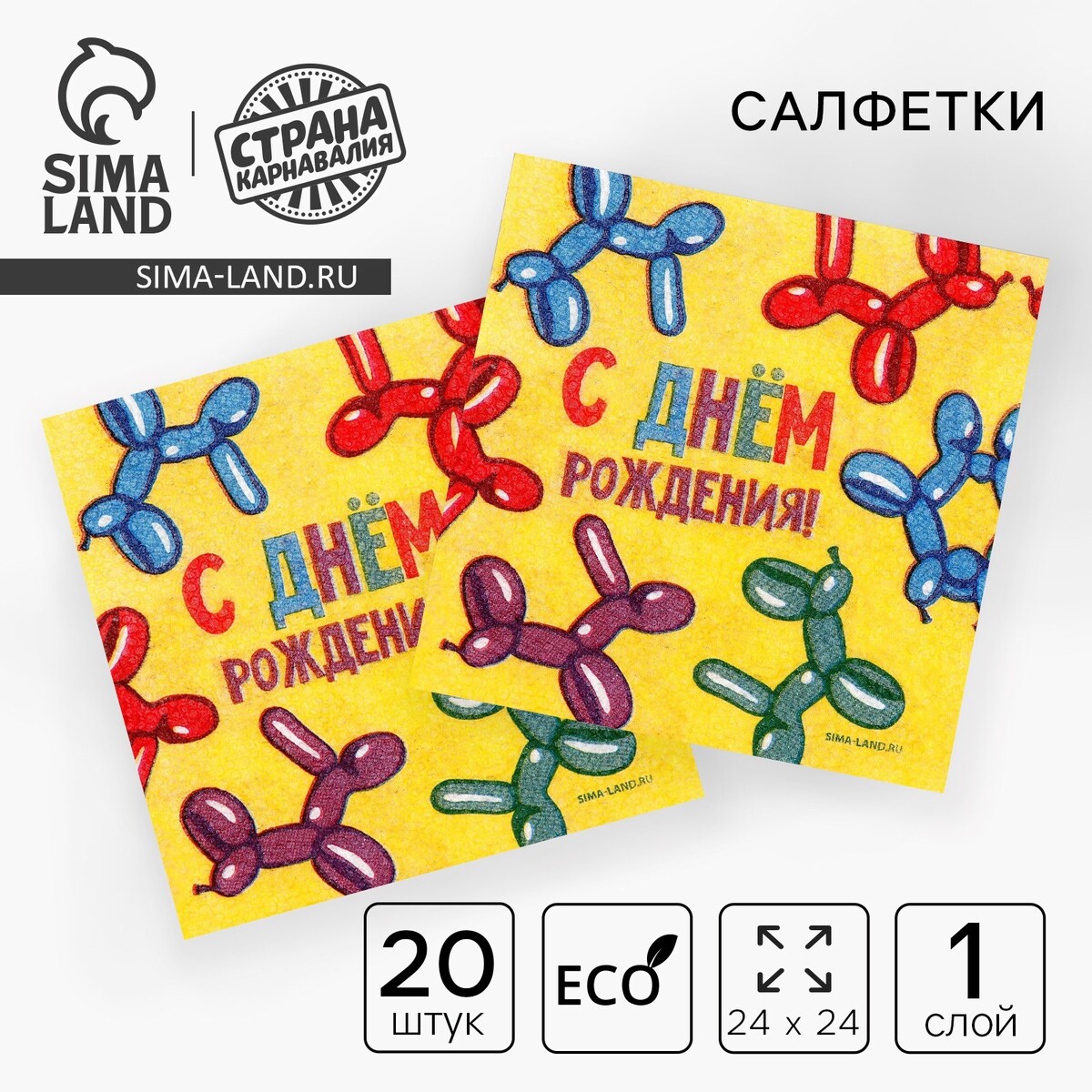 

Салфетки бумажные однослойные, Желтый