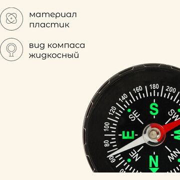 Компас maclay dc45a, жидкостный, d=4.2 с