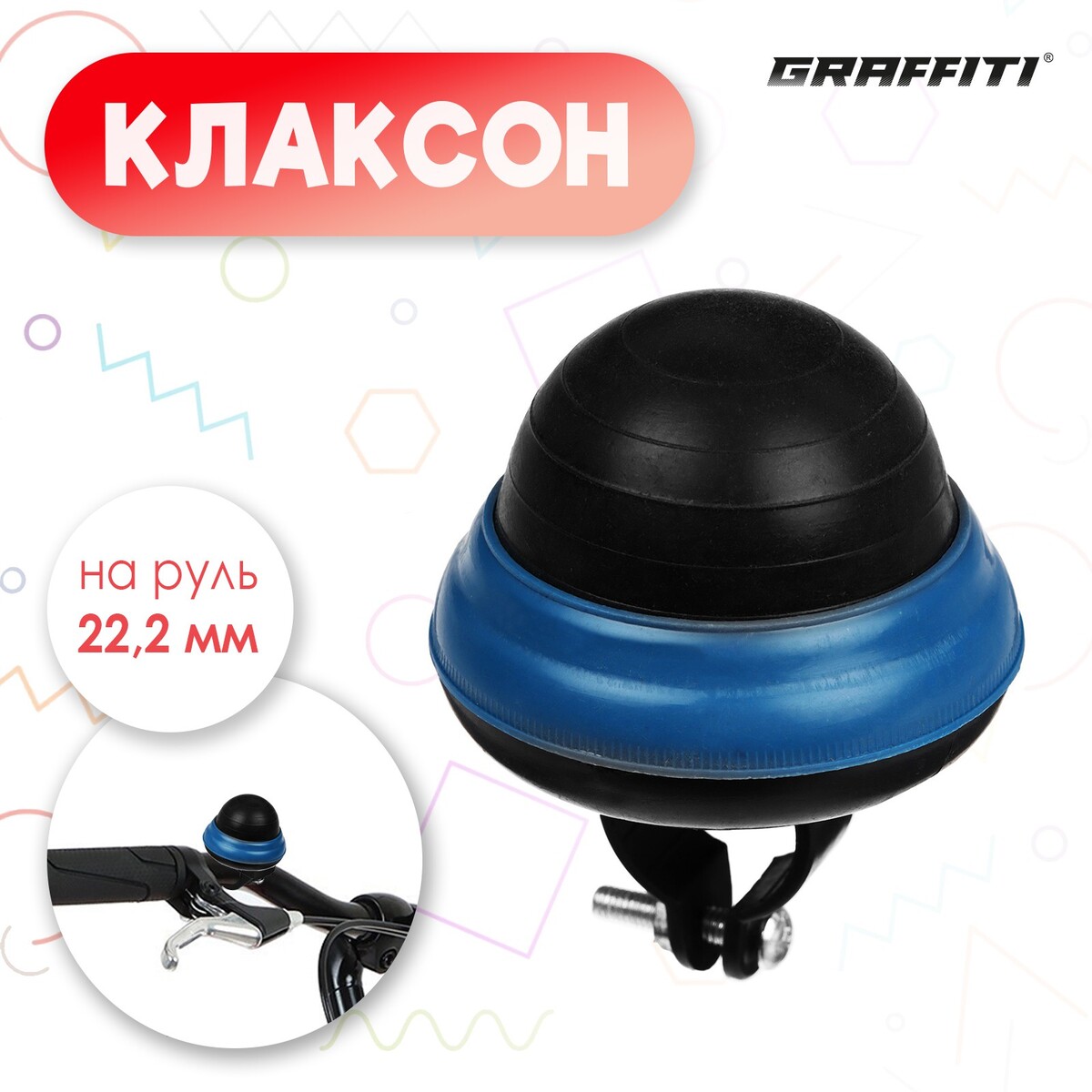 

Клаксон