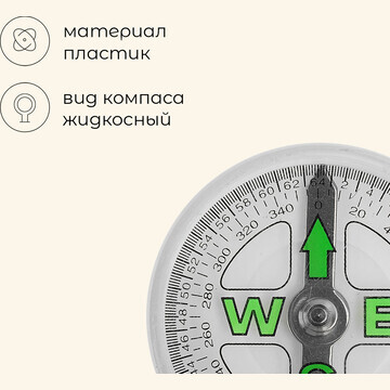 Компас maclay, жидкостный, d=4 см