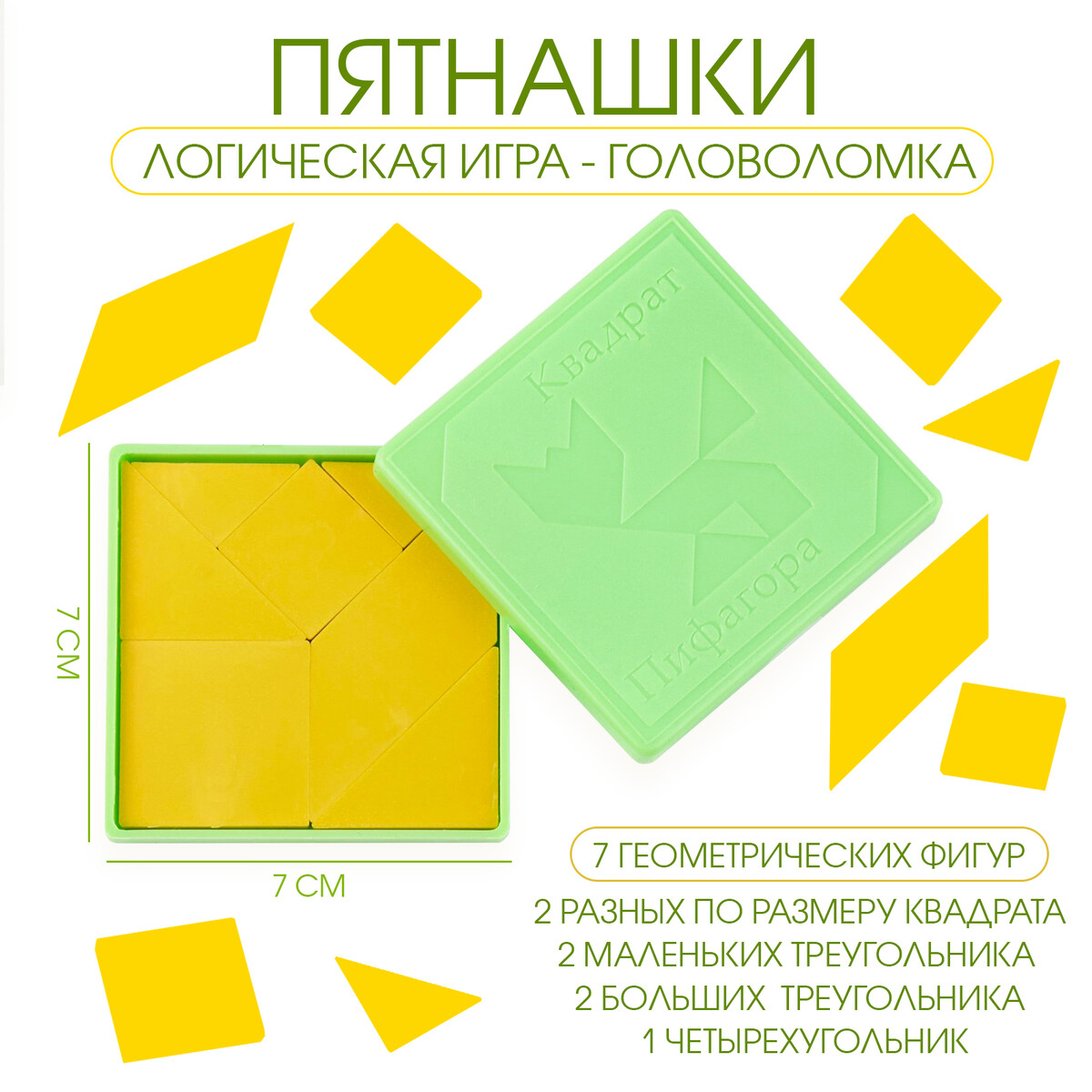 

Головоломка, пятнашки