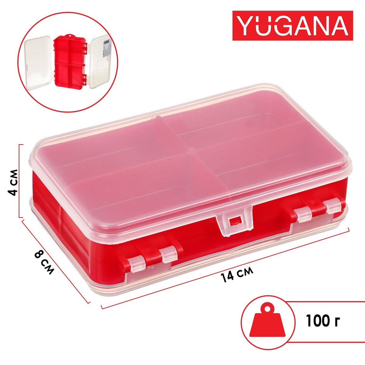 

Коробочка для оснастки yugana двухсторонняя, 14 × 8 × 4 см, цвет красный